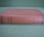 Книга "Гомер. Илиада". Изд. Академия Academia. СССР. 1935 год.