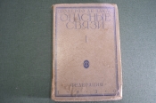 Книга 