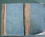 Книга старинная "Проповедник". В 2-х частях. Стендаль. Царская Россия. 1905 год. #K11