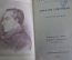 Книга "Стихотворения". Уменьшенный формат. Аполлон Григорьев. СССР. 1937 год.  #K7