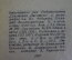 Книга "Стихотворения". Уменьшенный формат. Аполлон Григорьев. СССР. 1937 год.  #K7