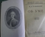 Книга "Об уме". К. А. Гельвеций. СССР. ОГИЗ. 1938 год.  #K10