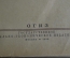 Книга "Об уме". К. А. Гельвеций. СССР. ОГИЗ. 1938 год.  #K10