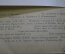 Книга "Об уме". К. А. Гельвеций. СССР. ОГИЗ. 1938 год.  #K10