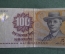 Бона банкнота 100 крон 2004 года. Дания.