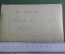 Фотография старинная "Очередь на улице, какое-то событие". Фото, фотокарточка. 1932 год. #S1