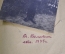 Фотография старинная "Военный в кожаном кителе и галифе". Комиссар. Фото, фотокарточка. 1935 год.