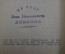 Книга "Тупейный художник. Опера в 4-х действиях". ТеаКиноПечать, 1929 год.