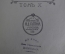 Книга "Детская Энциклопедия". Что окружает нас. Том X. Типография Сытина, 1914 год. 