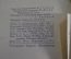 Книга "Волга в песнях и сказаниях". Дворецкова К.И. Саратовское областное издательство, 1937 год.
