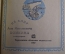 Книга "Волга в песнях и сказаниях". Дворецкова К.И. Саратовское областное издательство, 1937 год.