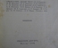 Книга "Малый Театр, очерки и впечатления, 1891 - 1924". С.Г. Кара-Мурза. Издание автора, 1924 год.