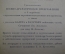 Брошюра книжка "Блоха" Замятин Е.И. Игра в четырех действиях (По мотивам повести "Левша") 1926 г #A6