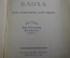 Брошюра книжка "Блоха" Замятин Е.И. Игра в четырех действиях (По мотивам повести "Левша") 1926 г #A6