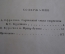 Книга "Принц Лутоня". В.С. Курочкин. Суперобложка. Издательство политкаторжан, 1933 год. #K8