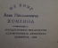 Книга "Вогульские сказки". Сборник фольклора народов манси (вогулов). В. Чернецов. 1935 год.