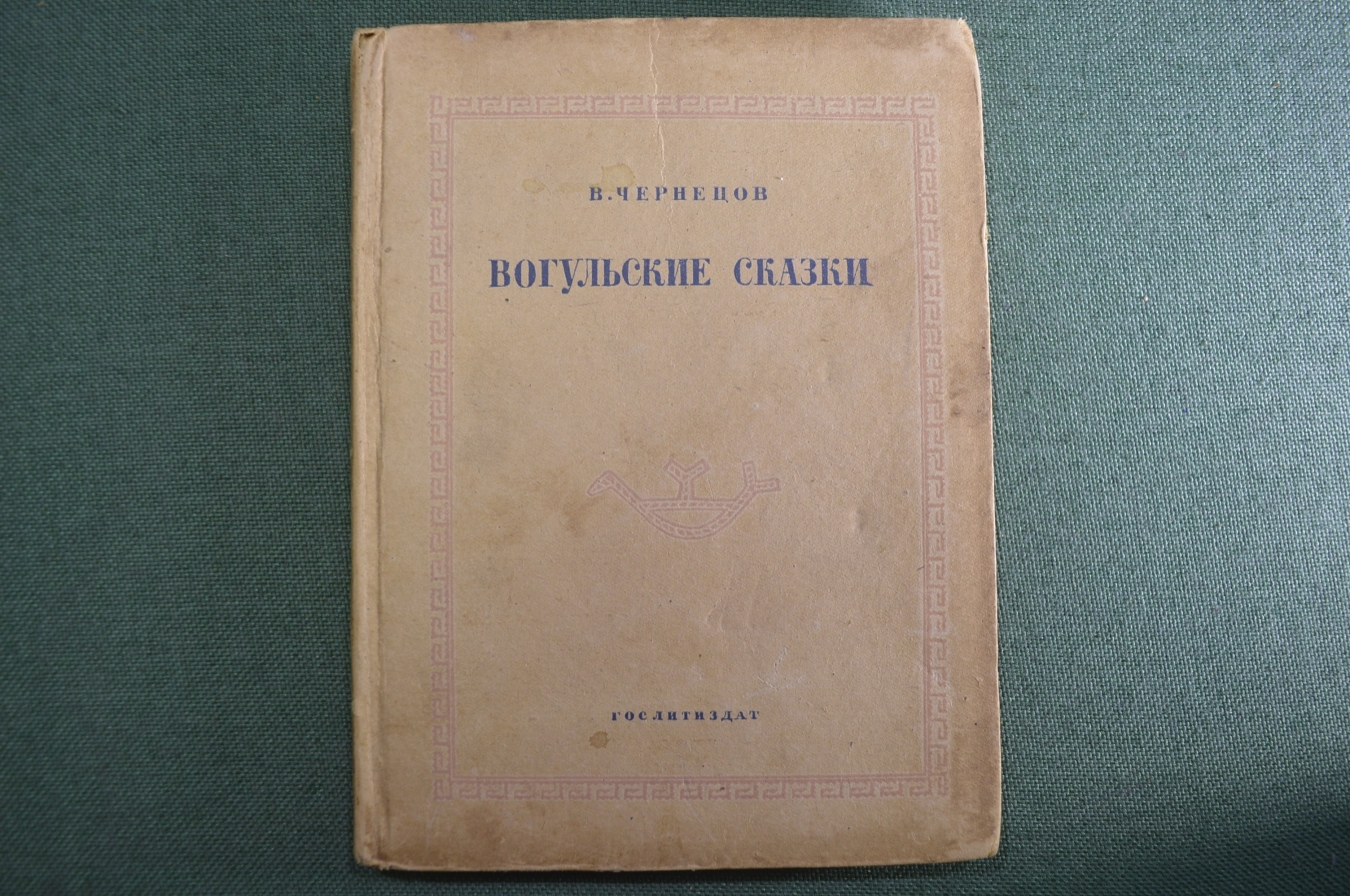 Книги 1935. Книги 1935. Туры карика по родине книга 1935. Повесть о товарище кирове. Раритет книжный магазин.