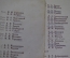 Театральные программы, сезон 1936  -1937. На дне. Царь Федор Иоаннович. Московский Худож. театр. #A6