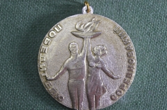 Медаль подвесная "Победителю соревнования. Спортивный клуб Красный Октябрь" #3