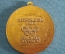 Медаль подвесная "Победителю соревнования. Спортивный клуб Красный Октябрь" #2