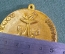 Медаль подвесная "Победителю соревнования. Спортивный клуб Красный Октябрь" #2