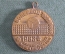 Медаль шейная "Волейбол. Международные соревнования. Федерация волейбола СССР, 1983 год" 