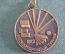Медаль шейная "Международный турнир. Федерация хоккея СССР". Спорт, хоккей. 1982 год.