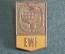 Знак, значок "EWF Чемпионат Мира и Европы, тяжелая атлетика. Ереван 1983 год". Штангист.