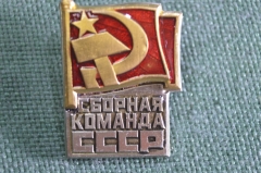 Знак, значок "Сборная команда СССР. Членский знак". Тяжелый металл, эмали.