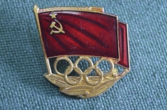 Знак, значок "Сборная команда СССР. Олимпийские игры. Членский знак". Тяжелый металл, эмали. #1