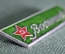 Знак, значок "Военторг". Военная торговля СССР.