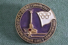 Знак, значок "IV-й Всесоюзный слет олимпийцев. Севастополь 1983". 
