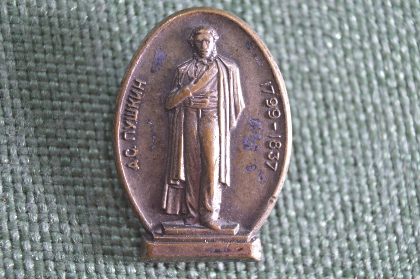 Купить Знак, значок "А.С. Пушкин, 1799 - 1837". Тяжелый металл, ММД. в ...
