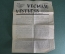 Газета "Акушерский вестник, Vecmasu Vestnesis" N 55, 15 мая 1935 года. Медицина. Рига, Латвия.