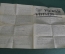 Газета "Акушерский вестник, Vecmasu Vestnesis" N 55, 15 мая 1935 года. Медицина. Рига, Латвия.