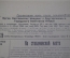 Газета "Латгальская правда". N 126, 10 ноября 1940 г. Товарищу Сталину. Реклама. Даугавпилс, Латвия.
