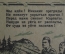 Письмо воинское. Смерть немецким захватчикам. 1944 год. Худ. Ермолаев. Незаполненное.