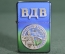 Зажигалка бензиновая "ВДВ, Воздушно-Десантные Войска. Никто кроме нас". Под Зиппо, Zippo.
