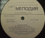Винил, пластинка 1 lp "Гленн Миллер и его оркестр - В настроении". Мелодия.