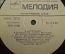 Винил, пластинка 1 lp "Гленн Миллер и его оркестр - В настроении". Мелодия.