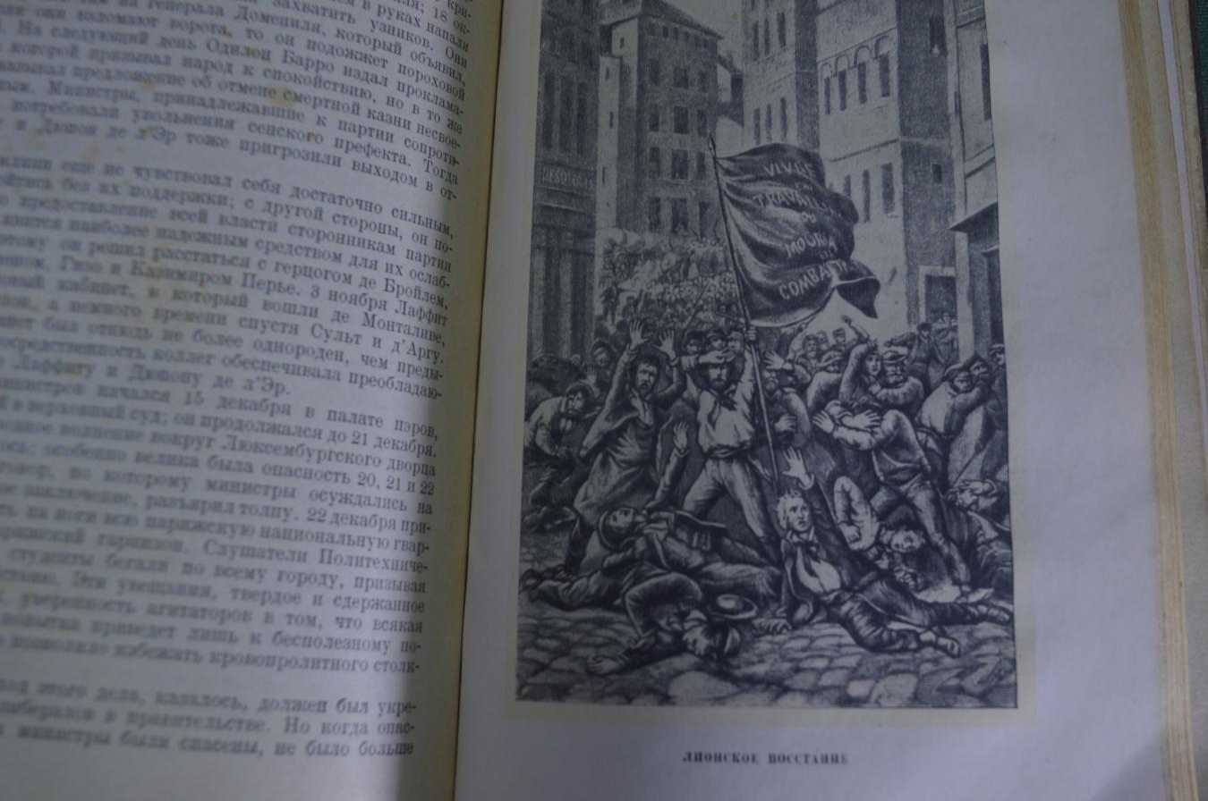 Купить Книга "История XIX века". Лависс и Рамбо, перевод Тарле. 3-й том ...
