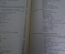 Книга домашней хозяйки. София, Издание национального совета отечественного фронта, 1958 год. #K7
