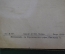 Книга "Учебник зоологии". С.И. Огнев. Издание второе. Москва, Петроград, 1923 год. #K7