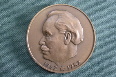 Медаль настольная "100 лет со дня рождения, Димитров". 1882 - 1982. Тяжелый металл.