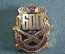 Знак, значок "600 лет отечественной артиллерии, 1382 - 1982". В коробке. 