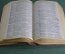 Справочник, записная книжка "Все компании мира на 1912 г". Regenhatdt. Geschäftskalender Weltverkehr