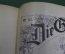 Годовая подшивка журналов "Die Gartenlaube". за 1902 год (52 номера в двух томах). Германия. #A1