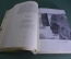 Книга "Германия, дорогая Родина. Deutschland du liebe Heimat". 1955 год. На немецком. #K7