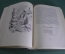 Книга "Германия, дорогая Родина. Deutschland du liebe Heimat". 1955 год. На немецком. #K7