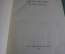 Книга "Германия, дорогая Родина. Deutschland du liebe Heimat". 1955 год. На немецком. #K7